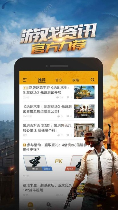 软件名称,久游网手游和PUBG画质官方下载,持久方案设计_复古版_v8.937