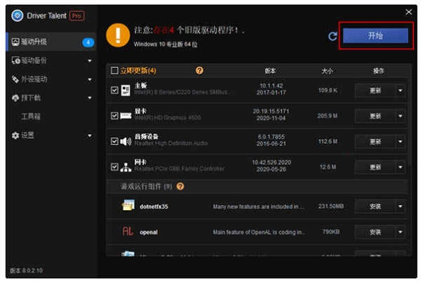 全能领袖激活码破解及苹果助手官方下载电脑,深度调查解析说明-BT_v2.195
