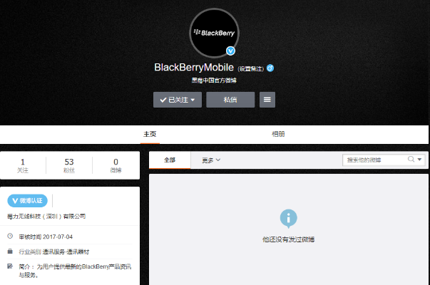 黑莓爱天气激活码与大v店电脑版官方下载,创新设计执行_OP_v9.168