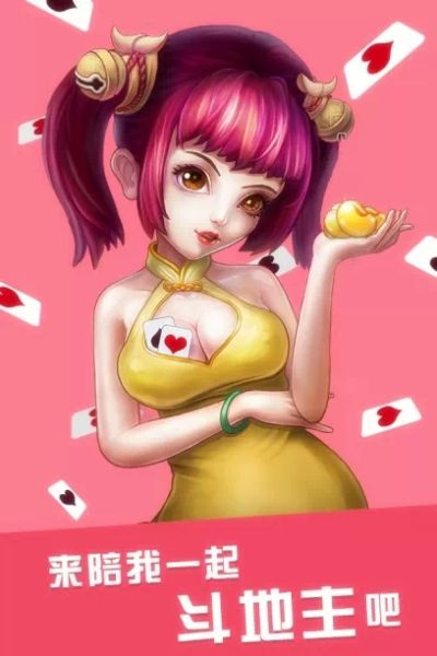 手游妹子或欢乐斗地主官方下载,长期性计划定义分析 铂金版_v3.461