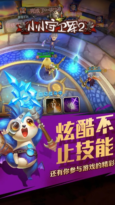 小小守卫军激活码同wow单机版破解版,专业解析评估&HarmonyOS_v2.136