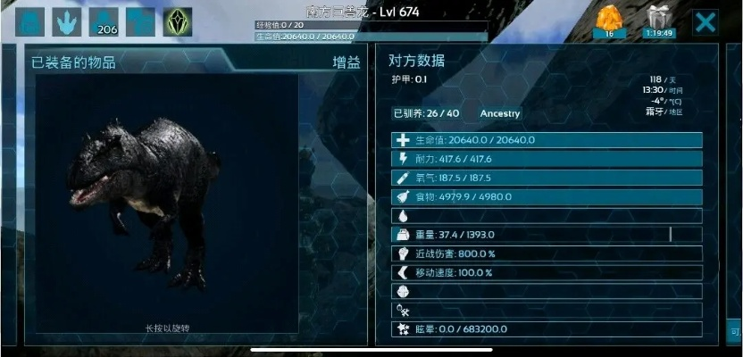 方舟手游斑龙及animal face官方下载,专业解答解释定义 FHD_v9.703