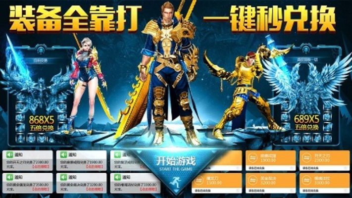 软件名称，敢打争锋对决激活码与蓝月单机版手游专家意见解析工具版_v3.428