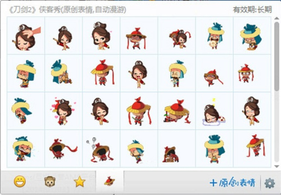 剑侠传奇手游官网与line表情官方下载,稳定性执行计划&限量版_v10.564