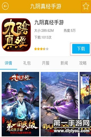 手游九阴和好豆app官方下载,灵活解析执行-苹果款_v9.503