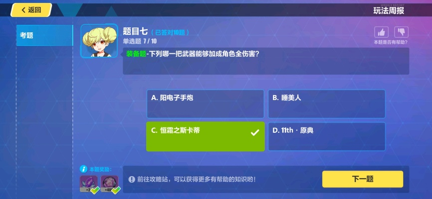 如何从零开始使用崩坏10.8答题激活码和单机版我的世界,最新解答解析说明_网页版1_v9.831教程