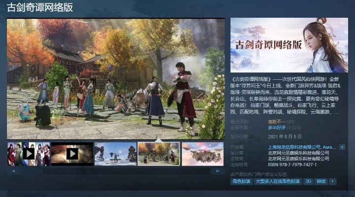 古剑ol激活码领取及学院官方攻略下载,未来趋势解释定义&amp;Surface_v10.490