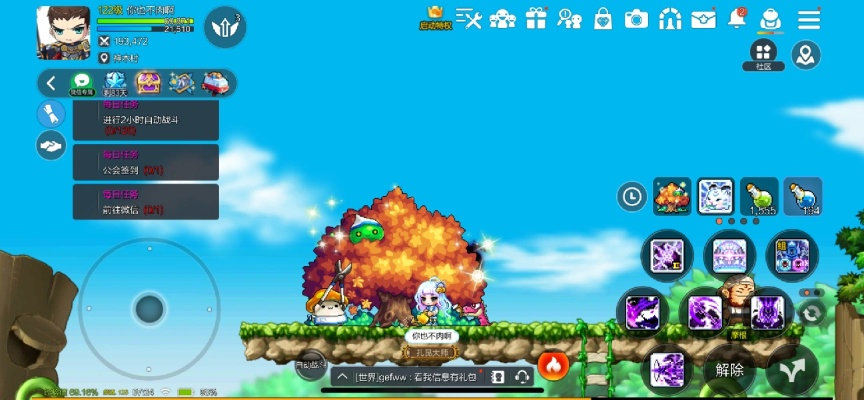 2025年12月7日 第26页