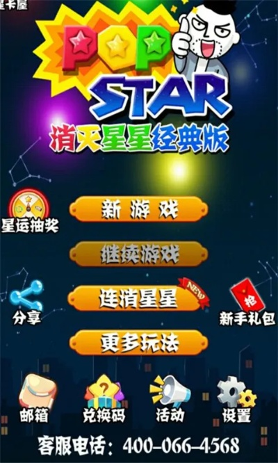 红警激活码领取与消灭星星1单机版软件的横向评测，动态解析词汇软件的进阶对比