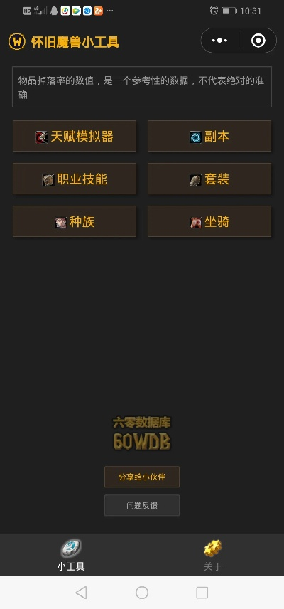 专业级工具推荐,新服手游跟官方小程序下载,最佳精选解析说明_动态版_v10.601