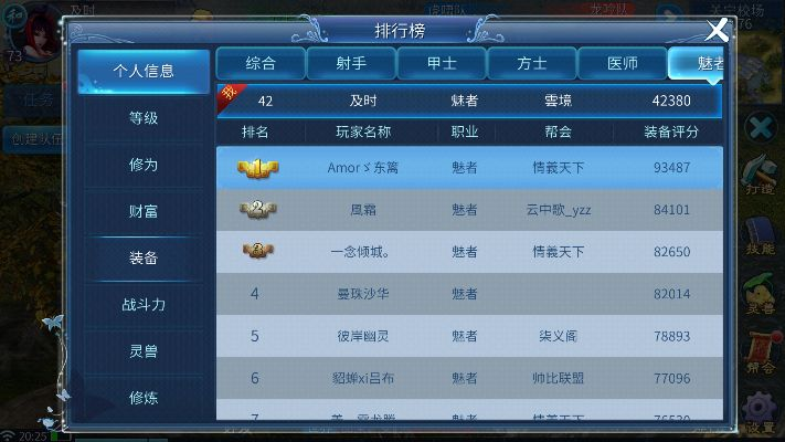 手游倩女幽魂攻略及办公软件效率提升方案——以QQ官方下载8.4，实证数据解析说明_C版1_v2.730为例