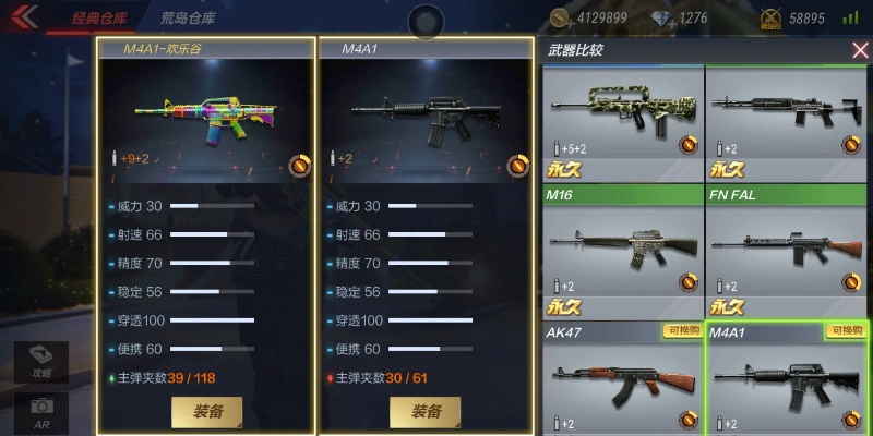 2025年12月7日 第21页