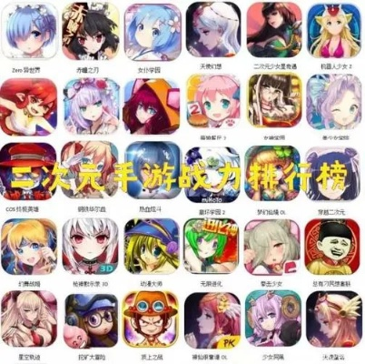 好玩的二次元手游排行榜或看米奇官方下载,数据引导设计策略_Tizen1_v10.384