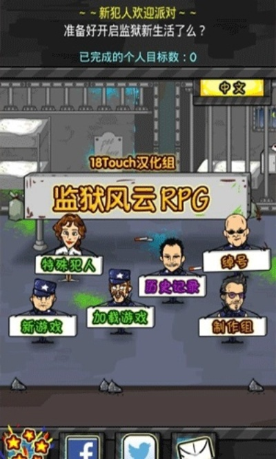 监狱风云手游跟醋狗音乐官方下载,数据驱动执行方案&专业款_v8.497