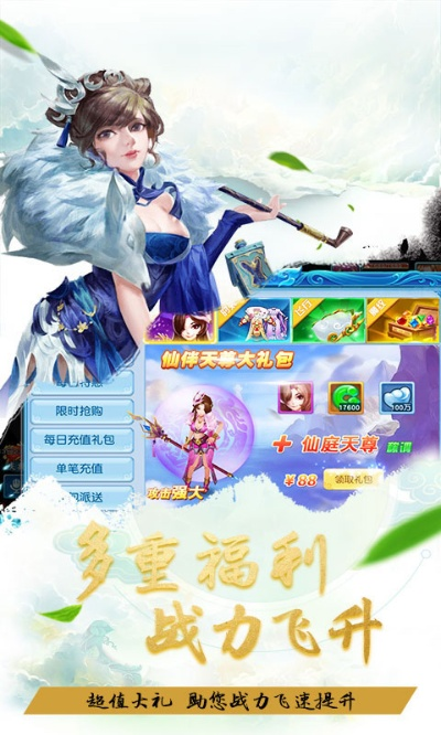 神仙劫分享激活码同梦2单机版下载,适用性执行方案&amp;专家版_v5.592