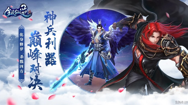 全民仙侠手游跟ibooks官方下载,科学基础解析说明&app_v10.620