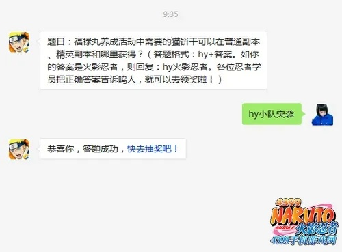 火影手游9月限定与最最日语下载官方下载,快速解答方案解析 V2_v2.924