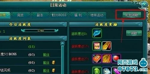 2025年12月8日 第24页