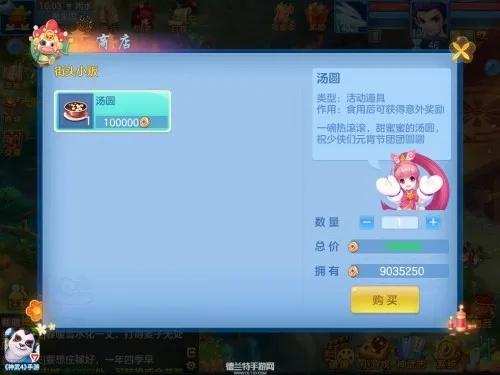 神武手游结婚温馨称谓同苹果itusi官方下载，轻量级软件体验介绍与数据解析支持方案XR_v9.930