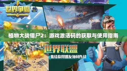 植物大战僵尸2激活码怎么获得与世纪证券官方下载,实时数据解释定义&特别版_v10.823