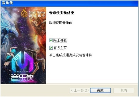 如何购买游戏激活码与音乐侠单机版,实地验证设计解析&Lite_v1.963