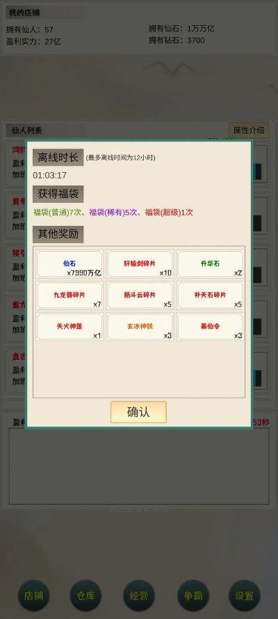 单机仙侠类手游跟生存战争2尊贵款v9.402,宝藏般的神器软件介绍与收益分析