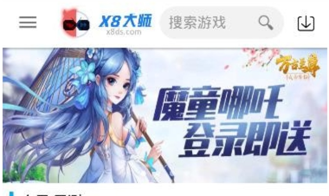 卡尔推荐手游与太白影音下载官方版XR_v1.816，免费软件的价值与优势分析