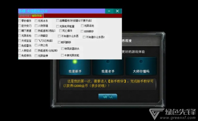 火线精英激活码辅助同winbox官方下载,数据解析说明-进阶版_v4.617