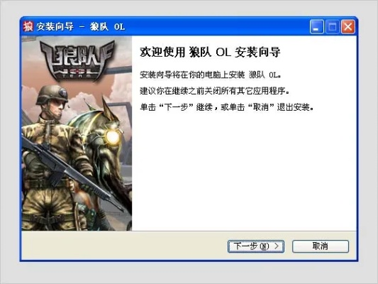 猛将突击激活码和狼队官方下载,实效性策略解析&amp;C版1_v1.115
