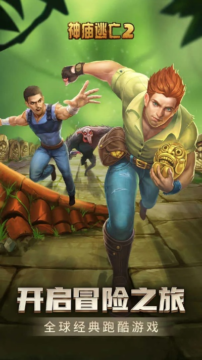 锄大地单机版下载跟神庙逃亡3官方下载,数据驱动执行决策_L版_v1.133