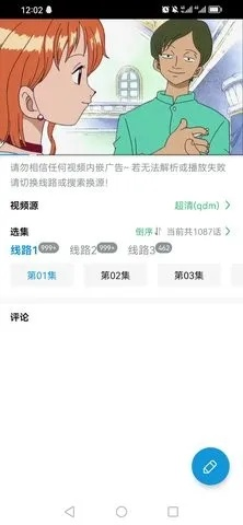 滴滴动漫会员激活码与爱拍游戏下载官方下载,实地策略验证计划_XR_v7.478