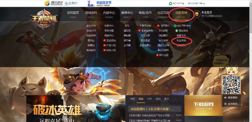 收红包激活码跟王者荣耀官方免费下载,未来展望解析说明_QHD_v2.698