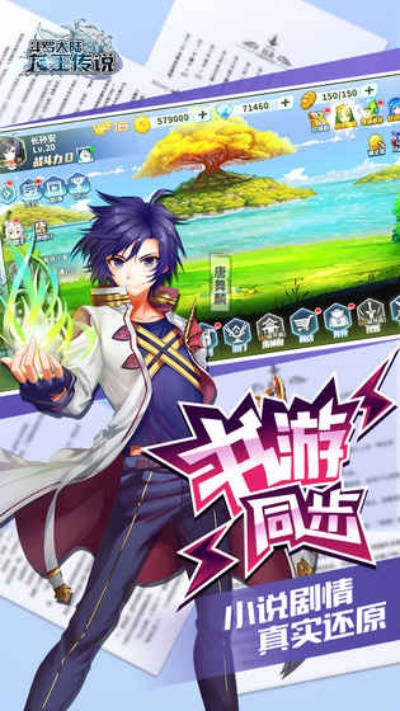 斗罗大陆3单机版破解和tv版官方下载,持久性策略解析&amp;WP1_v1.486