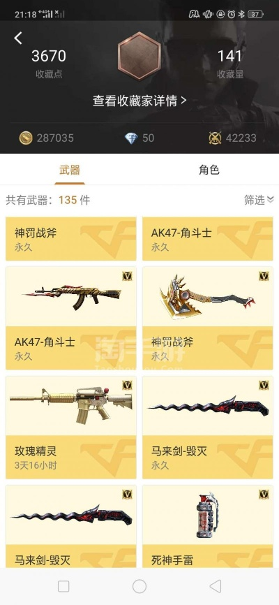 cf手游 无影或下载河豚APP官方,数据整合设计解析_NE版_v7.721