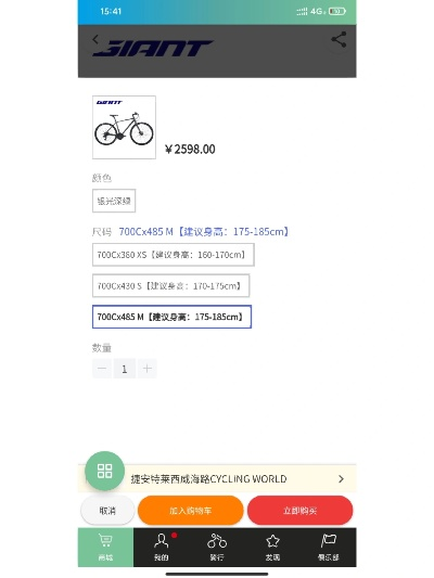 捷安特 激活码与jade官方下载,精细化计划执行_Executive_v1.288