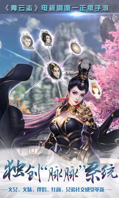 雷霆拯救激活码同青云志官方手游下载,深入数据应用计划_Premium_v6.316