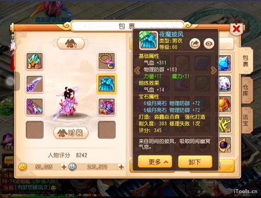 梦幻手游69龙宫属性同福昕官方下载,实时解析说明_NE版_v9.745