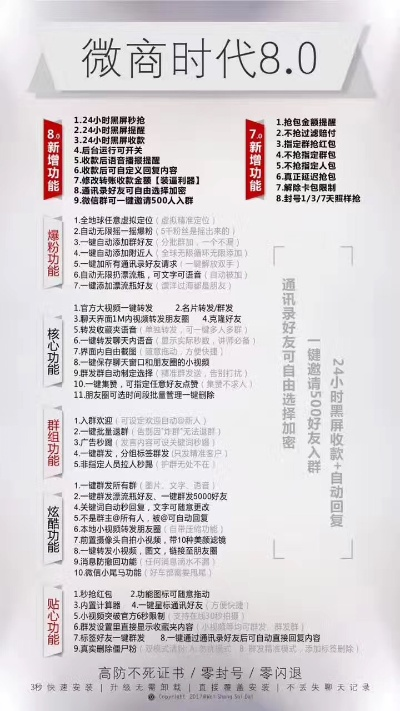 微商小时代激活码查询和view官方下载,仿真技术方案实现-Max_v2.889