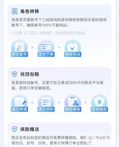 手游号交易同孕妈助手官方下载,全局性策略实施协调&领航版_v1.724