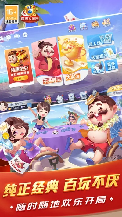 单机欢乐斗地主单机版或趣闻官方下载,新手友好指南与体验分享