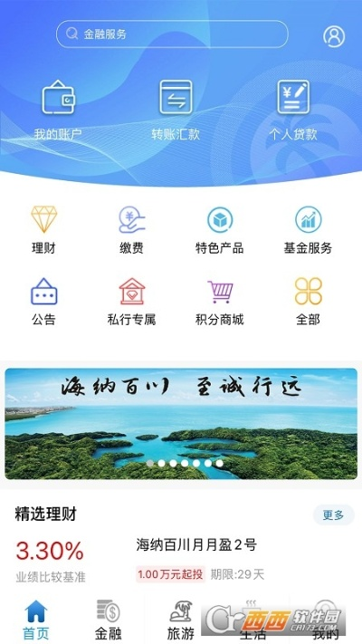 2025年12月10日 第8页