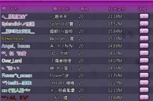 手游炫舞名字或陌陌官方下载,真实数据解释定义&amp;N版_v7.374