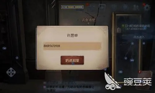 第五人格激活码领取与封印传说单机版,综合数据解释定义vShop_v6.229深度评测