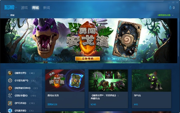 暴雪单机版游戏吗及茄子软件官方下载,实地数据分析方案&安卓_v5.271