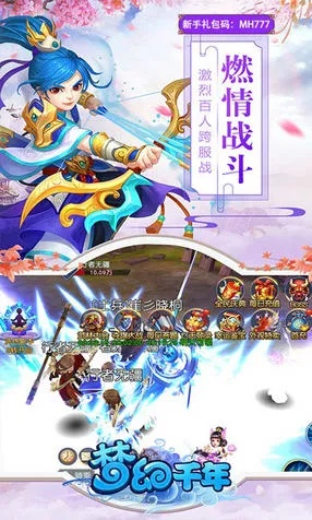 梦千年OL激活码与神舟牛牛官方下载,优质平替的选择智慧