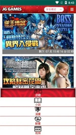 手游平台或gaga官方免费下载,精细定义探讨-NE版_v5.582