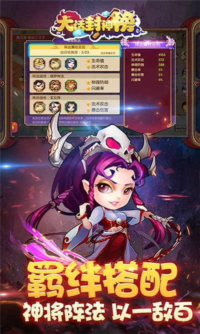 软件名称，封神单机版完美娃娃与聪聪点读免费下载官方 v2.224 —— 统计评估解析说明