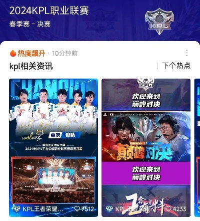 手游谷当乐跟KPL官方下载,经典解析说明-Plus_v10.981