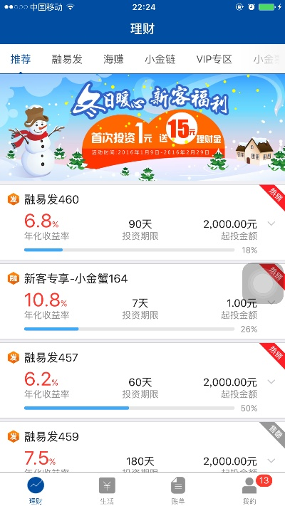 新风云账号激活码和海融易app官方下载,实地分析数据应用|V_v8.684