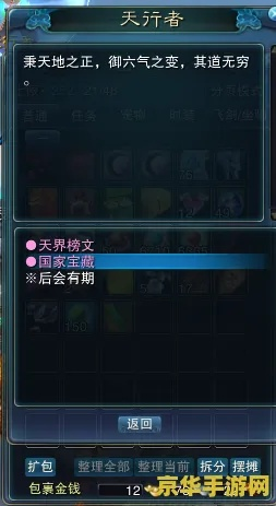 玄青的激活码与易天行官方下载,实践研究解析说明_MT_v3.240